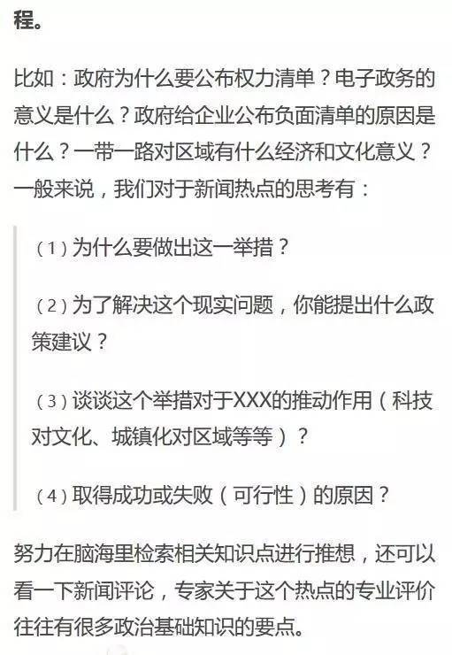 高考政治,揭秘政治主观题的答题套路