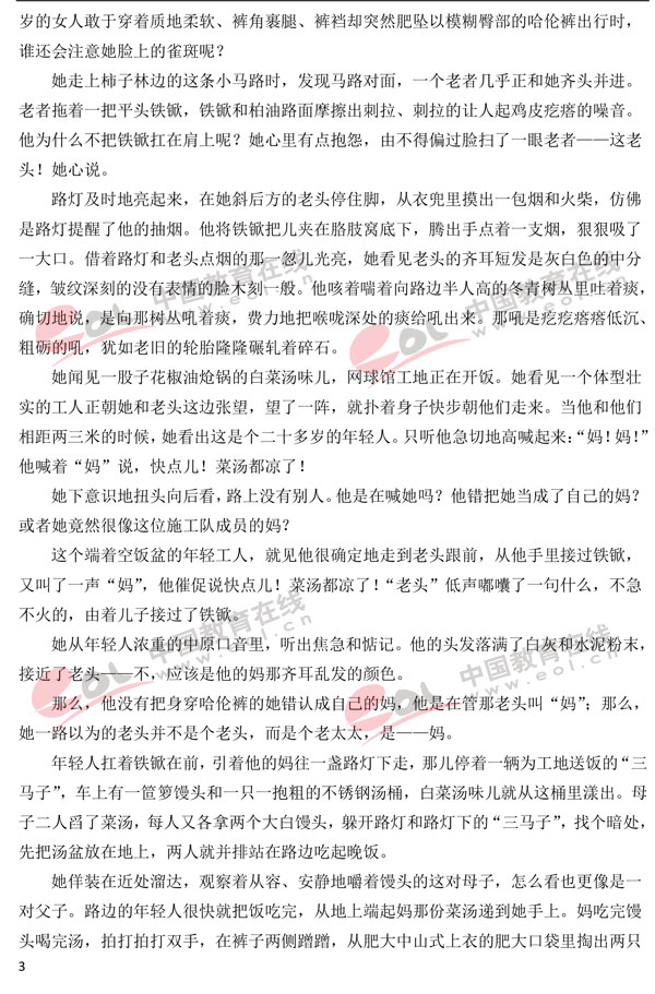 2018高考模拟试题及答案：语文