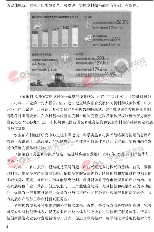 2018高考模拟试题及答案：语文